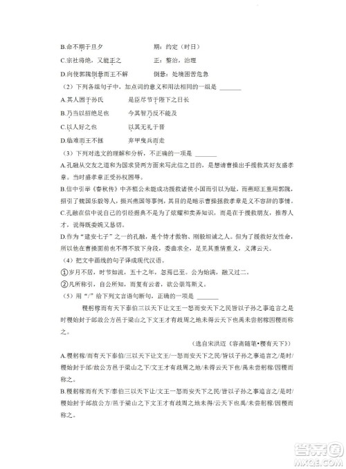 舟山市2021-2022学年高二下学期期末考试语文试题及答案 舟山市2021-2022学年高二下学期期末考试语文试题及答案