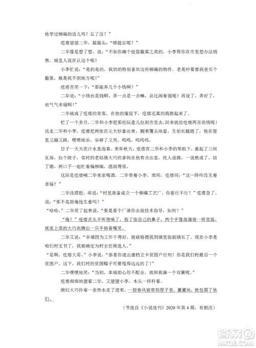 舟山市2021-2022学年高二下学期期末考试语文试题及答案 舟山市2021-2022学年高二下学期期末考试语文试题及答案