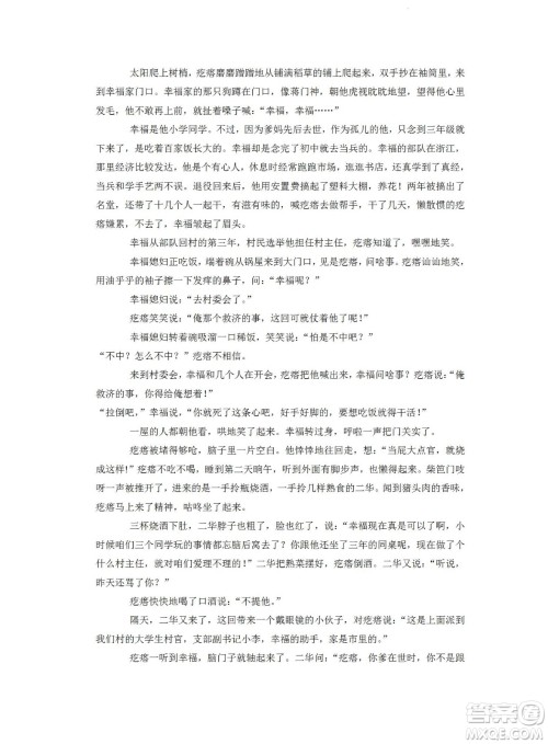 舟山市2021-2022学年高二下学期期末考试语文试题及答案 舟山市2021-2022学年高二下学期期末考试语文试题及答案