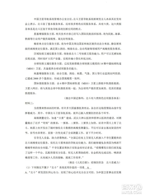 舟山市2021-2022学年高二下学期期末考试语文试题及答案 舟山市2021-2022学年高二下学期期末考试语文试题及答案