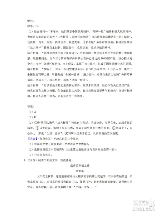 舟山市2021-2022学年高二下学期期末考试语文试题及答案 舟山市2021-2022学年高二下学期期末考试语文试题及答案