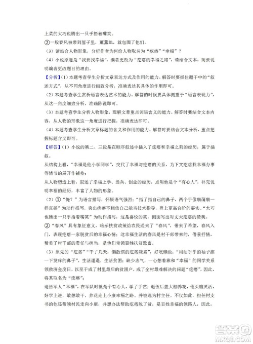 舟山市2021-2022学年高二下学期期末考试语文试题及答案 舟山市2021-2022学年高二下学期期末考试语文试题及答案