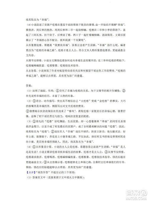 舟山市2021-2022学年高二下学期期末考试语文试题及答案 舟山市2021-2022学年高二下学期期末考试语文试题及答案