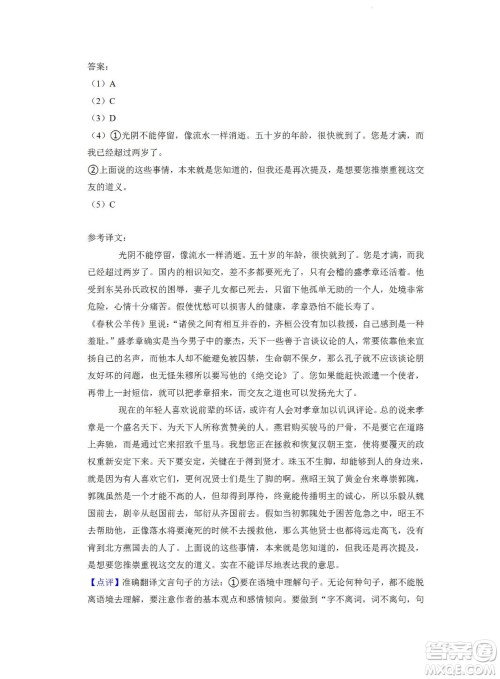 舟山市2021-2022学年高二下学期期末考试语文试题及答案