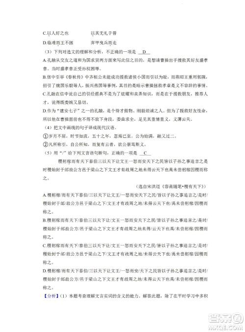 舟山市2021-2022学年高二下学期期末考试语文试题及答案 舟山市2021-2022学年高二下学期期末考试语文试题及答案