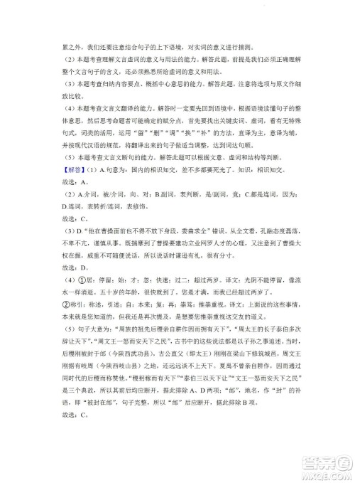 舟山市2021-2022学年高二下学期期末考试语文试题及答案 舟山市2021-2022学年高二下学期期末考试语文试题及答案