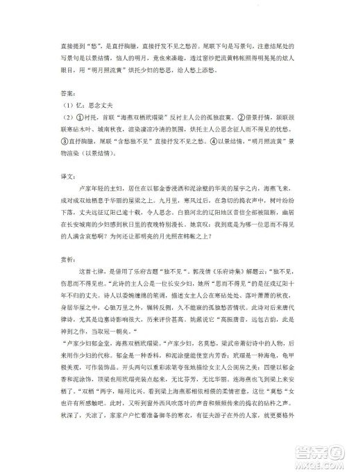 舟山市2021-2022学年高二下学期期末考试语文试题及答案 舟山市2021-2022学年高二下学期期末考试语文试题及答案