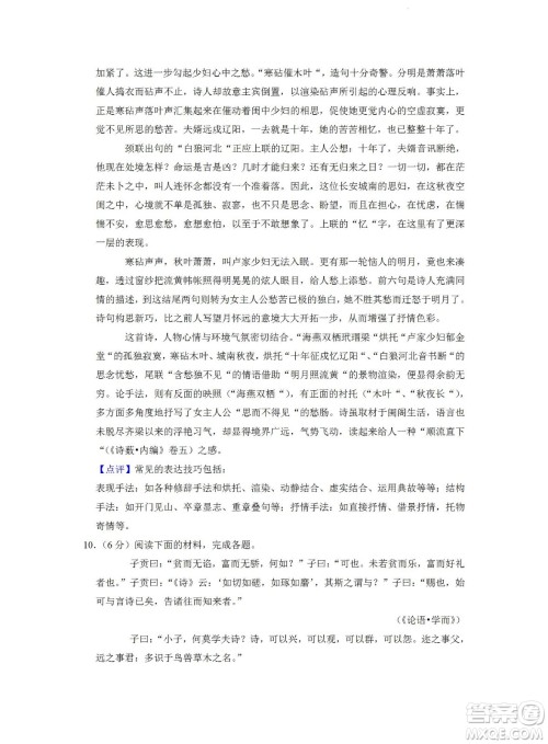 舟山市2021-2022学年高二下学期期末考试语文试题及答案 舟山市2021-2022学年高二下学期期末考试语文试题及答案