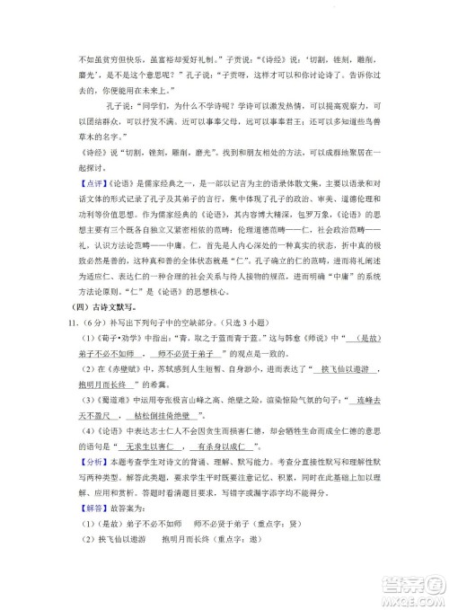 舟山市2021-2022学年高二下学期期末考试语文试题及答案 舟山市2021-2022学年高二下学期期末考试语文试题及答案