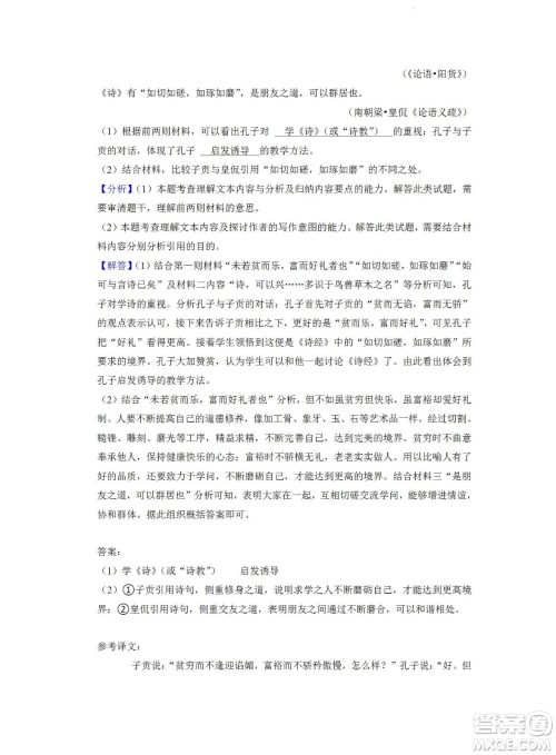 舟山市2021-2022学年高二下学期期末考试语文试题及答案