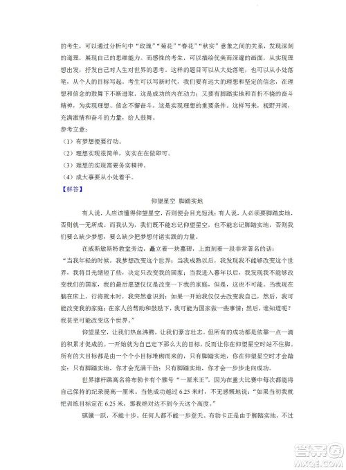 舟山市2021-2022学年高二下学期期末考试语文试题及答案 舟山市2021-2022学年高二下学期期末考试语文试题及答案