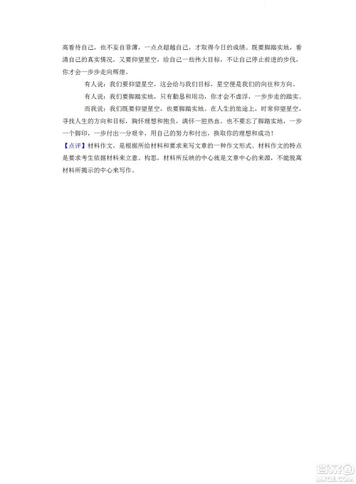 舟山市2021-2022学年高二下学期期末考试语文试题及答案 舟山市2021-2022学年高二下学期期末考试语文试题及答案