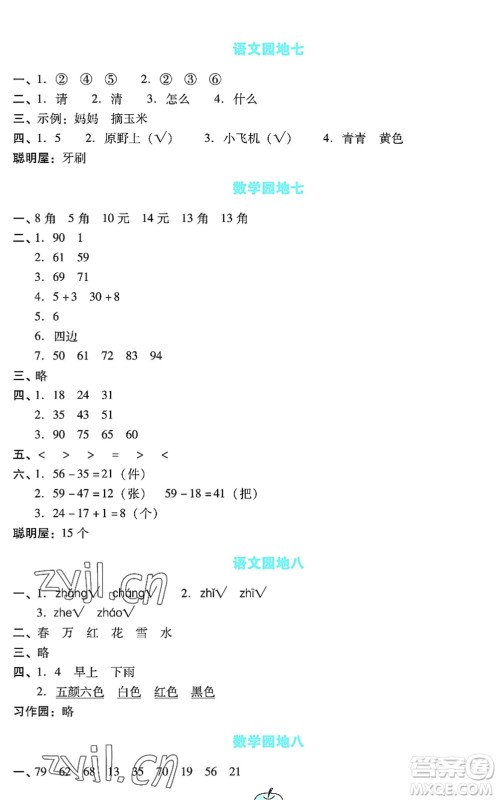 广东教育出版社2022暑假乐园一年级语文数学通用版答案