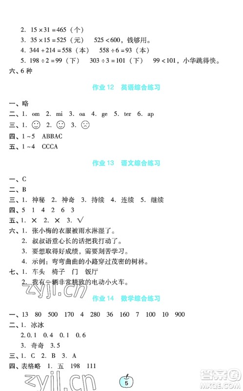 广东教育出版社2022暑假乐园三年级语文数学英语通用版答案 广东教育出版社2022暑假乐园三年级语文数学英语通用版答案