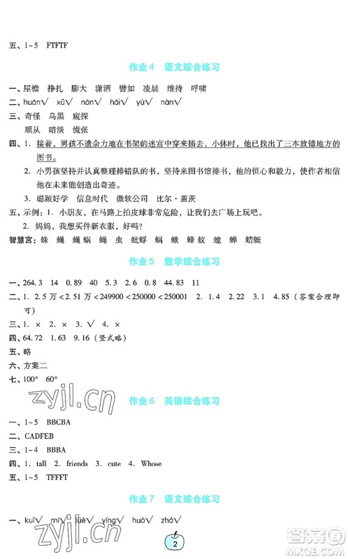 广东教育出版社2022暑假乐园四年级语文数学英语通用版答案