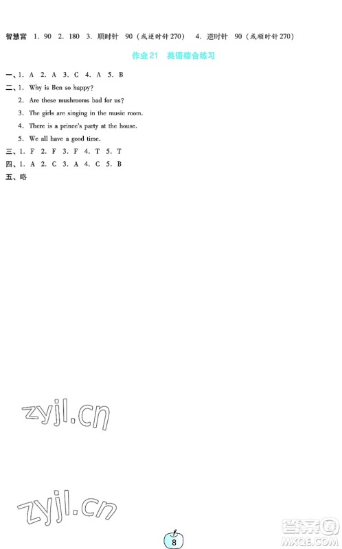 广东教育出版社2022暑假乐园五年级语文数学英语通用版答案 广东教育出版社2022暑假乐园五年级语文数学英语通用版答案