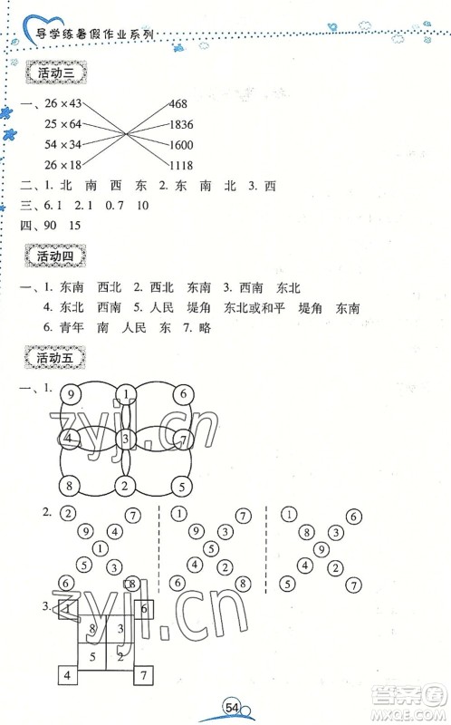 云南教育出版社2022导学练暑假作业三年级数学通用版答案