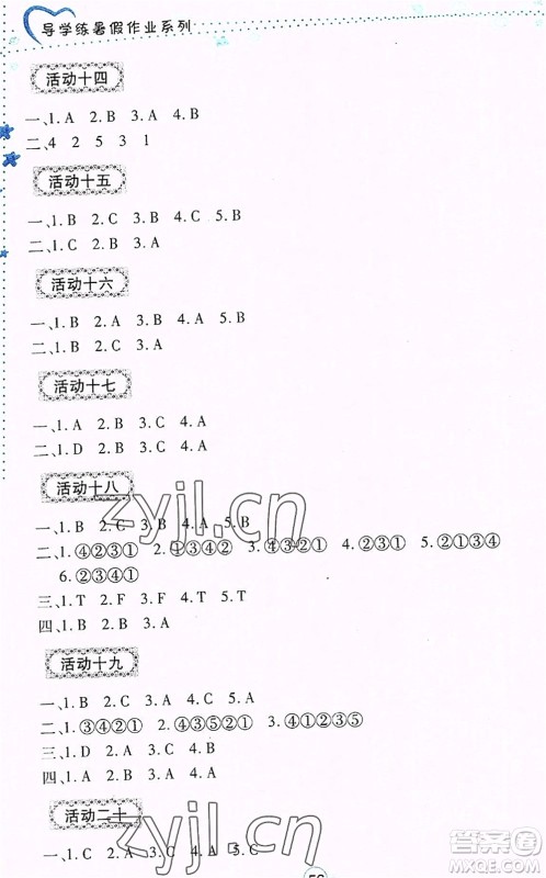 云南教育出版社2022导学练暑假作业三年级英语通用版答案