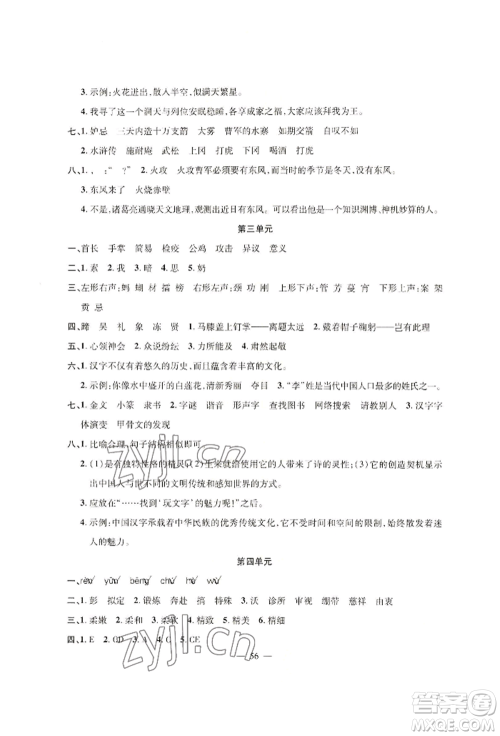 新疆青少年出版社2022高效课堂暑假作业五年级语文通用版参考答案 新疆青少年出版社2022高效课堂暑假作业五年级语文通用版参考答案