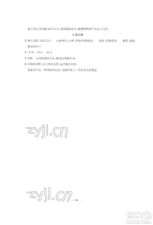 新疆青少年出版社2022高效课堂暑假作业五年级语文通用版参考答案 新疆青少年出版社2022高效课堂暑假作业五年级语文通用版参考答案