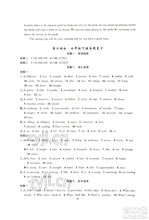 新疆青少年出版社2022高效课堂暑假作业七年级英语通用版参考答案