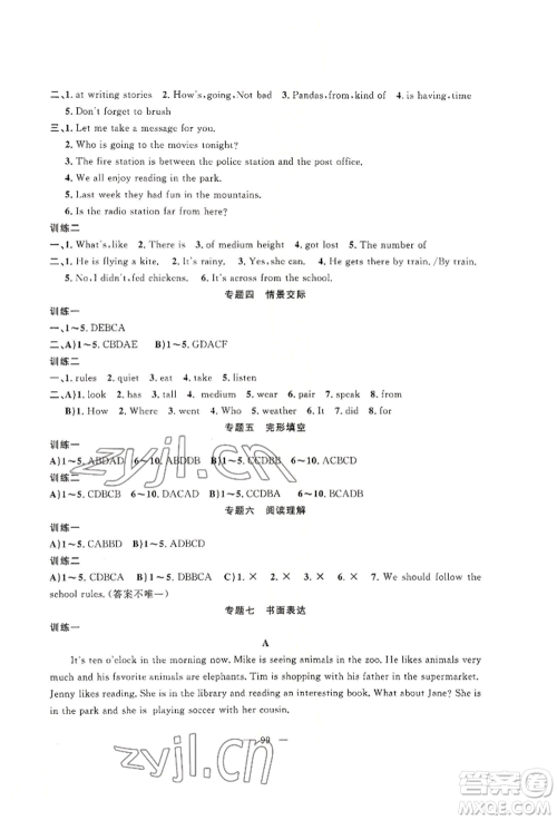 新疆青少年出版社2022高效课堂暑假作业七年级英语通用版参考答案