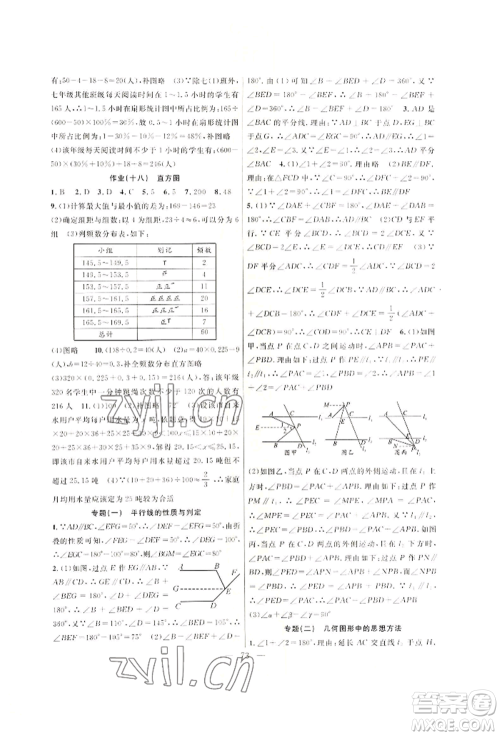 新疆青少年出版社2022高效课堂暑假作业七年级数学通用版参考答案 新疆青少年出版社2022高效课堂暑假作业七年级数学通用版参考答案