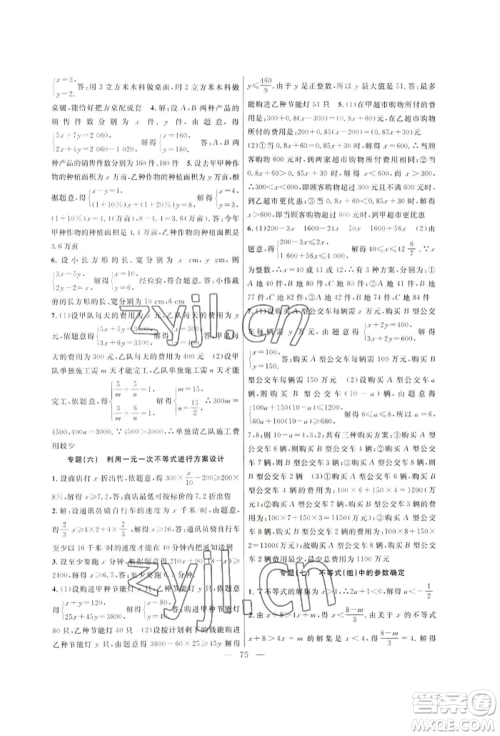 新疆青少年出版社2022高效课堂暑假作业七年级数学通用版参考答案 新疆青少年出版社2022高效课堂暑假作业七年级数学通用版参考答案