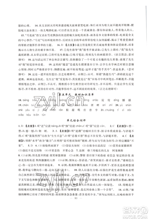 新疆青少年出版社2022高效课堂暑假作业七年级语文通用版参考答案 新疆青少年出版社2022高效课堂暑假作业七年级语文通用版参考答案