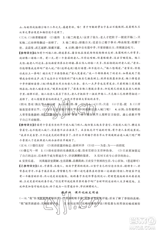 新疆青少年出版社2022高效课堂暑假作业七年级语文通用版参考答案 新疆青少年出版社2022高效课堂暑假作业七年级语文通用版参考答案