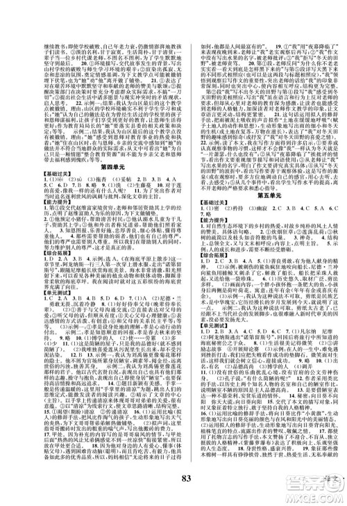四川师范大学电子出版社2022快乐之星暑假篇语文七年级人教版答案 四川师范大学电子出版社2022快乐之星暑假篇语文七年级人教版答案