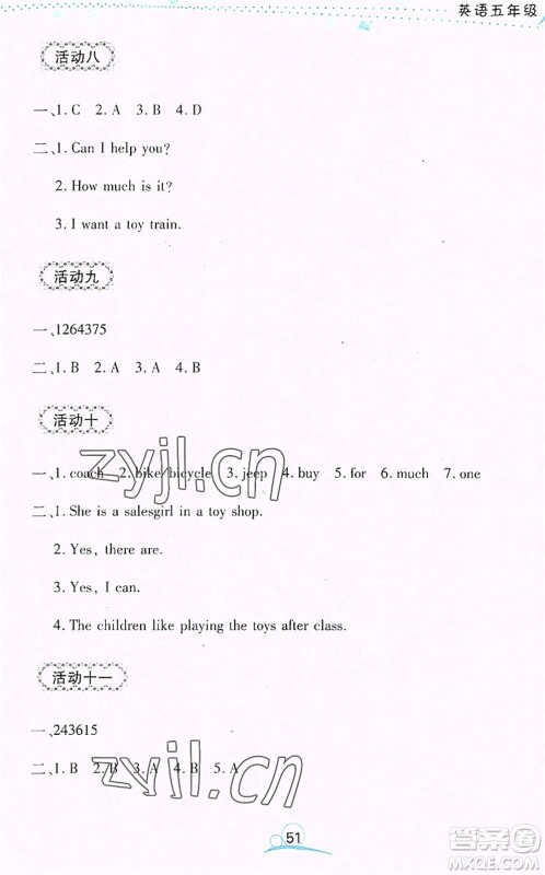 云南教育出版社2022导学练暑假作业五年级英语通用版答案 云南教育出版社2022导学练暑假作业五年级英语通用版答案