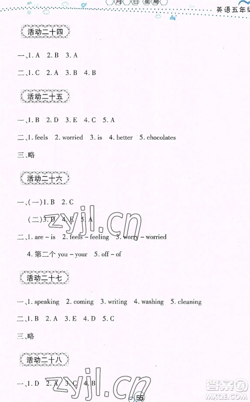 云南教育出版社2022导学练暑假作业五年级英语通用版答案 云南教育出版社2022导学练暑假作业五年级英语通用版答案