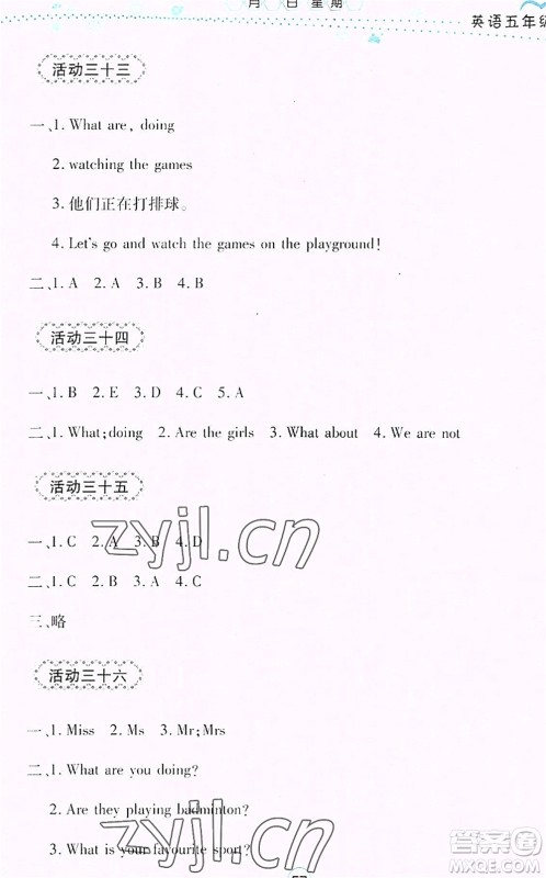 云南教育出版社2022导学练暑假作业五年级英语通用版答案 云南教育出版社2022导学练暑假作业五年级英语通用版答案