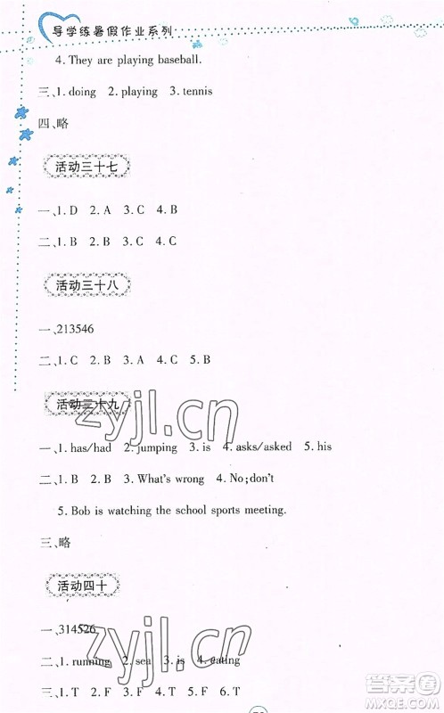 云南教育出版社2022导学练暑假作业五年级英语通用版答案