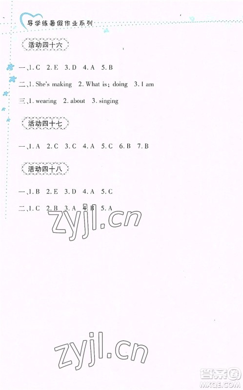 云南教育出版社2022导学练暑假作业五年级英语通用版答案 云南教育出版社2022导学练暑假作业五年级英语通用版答案