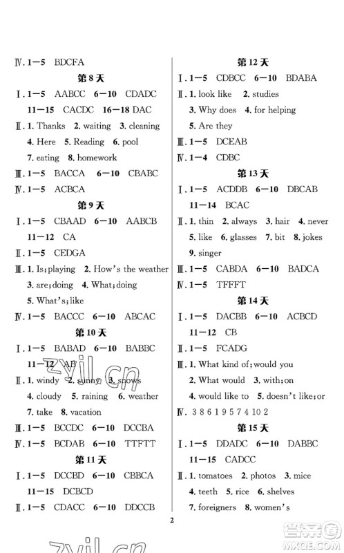 长江出版社2022暑假作业七年级英语人教版答案 长江出版社2022暑假作业七年级英语人教版答案