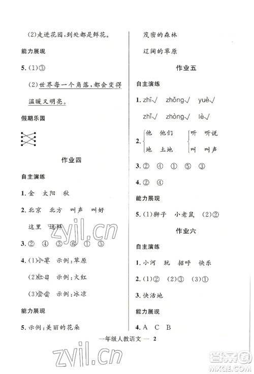 河北少年儿童出版社2022赢在起跑线小学生快乐暑假一年级语文人教版参考答案 河北少年儿童出版社2022赢在起跑线小学生快乐暑假一年级语文人教版参考答案