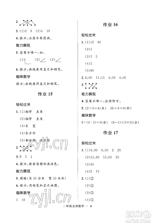 河北少年儿童出版社2022赢在起跑线小学生快乐暑假二年级数学北师大版参考答案 河北少年儿童出版社2022赢在起跑线小学生快乐暑假二年级数学北师大版参考答案