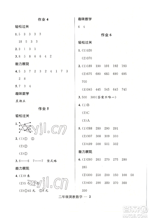 河北少年儿童出版社2022赢在起跑线小学生快乐暑假二年级数学冀教版参考答案