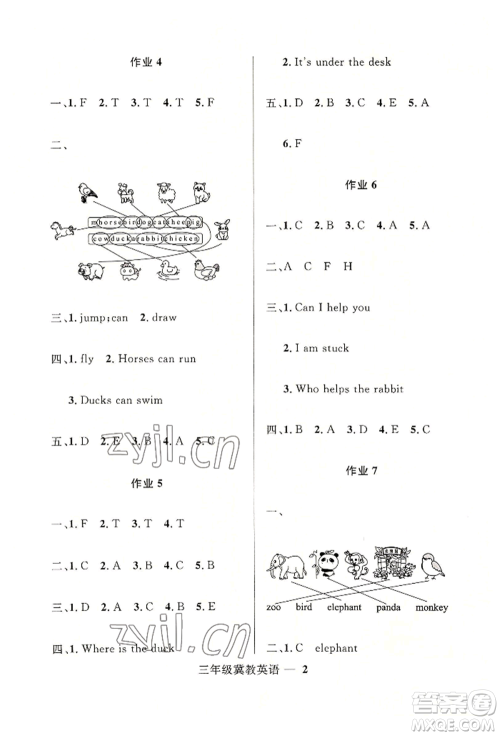 河北少年儿童出版社2022赢在起跑线小学生快乐暑假三年级英语冀教版参考答案 河北少年儿童出版社2022赢在起跑线小学生快乐暑假三年级英语冀教版参考答案