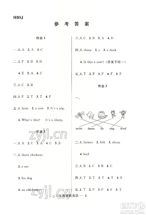 河北少年儿童出版社2022赢在起跑线小学生快乐暑假三年级英语冀教版参考答案