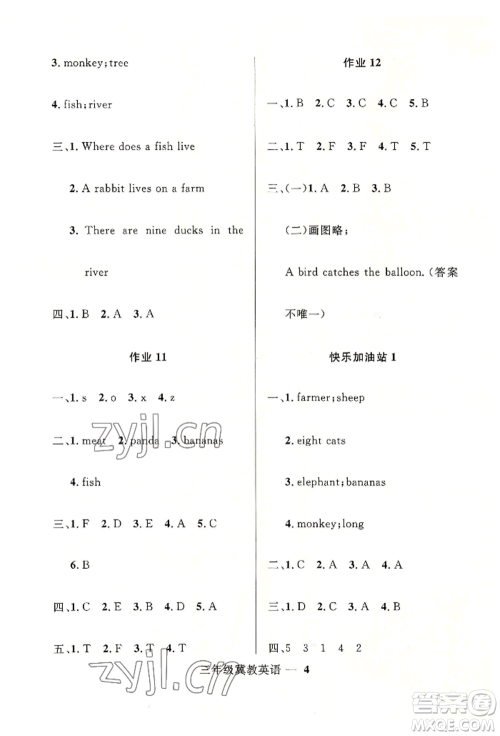 河北少年儿童出版社2022赢在起跑线小学生快乐暑假三年级英语冀教版参考答案