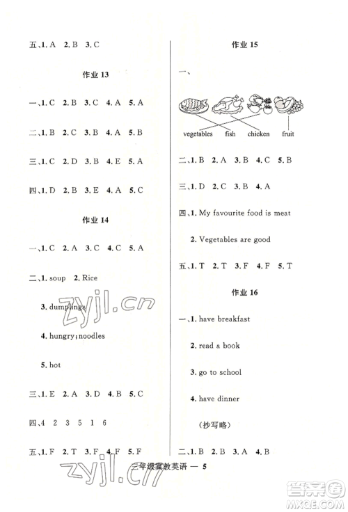 河北少年儿童出版社2022赢在起跑线小学生快乐暑假三年级英语冀教版参考答案 河北少年儿童出版社2022赢在起跑线小学生快乐暑假三年级英语冀教版参考答案