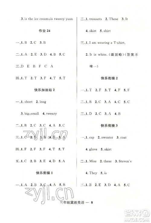 河北少年儿童出版社2022赢在起跑线小学生快乐暑假三年级英语冀教版参考答案