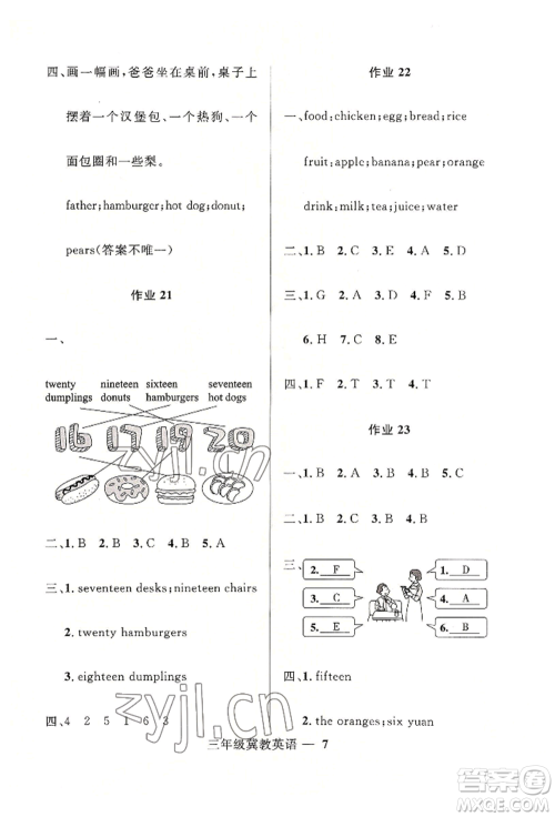 河北少年儿童出版社2022赢在起跑线小学生快乐暑假三年级英语冀教版参考答案