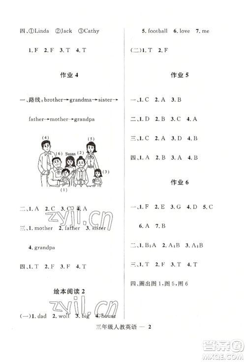 河北少年儿童出版社2022赢在起跑线小学生快乐暑假三年级英语人教版参考答案