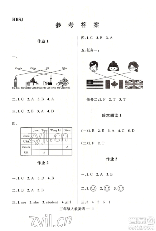 河北少年儿童出版社2022赢在起跑线小学生快乐暑假三年级英语人教版参考答案