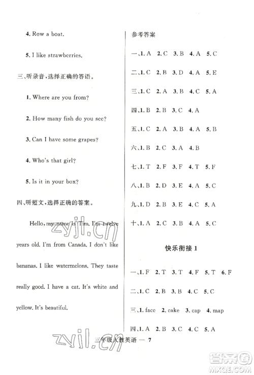 河北少年儿童出版社2022赢在起跑线小学生快乐暑假三年级英语人教版参考答案