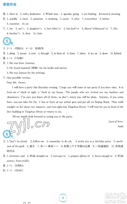 安徽教育出版社2022暑假作业七年级英语译林版答案